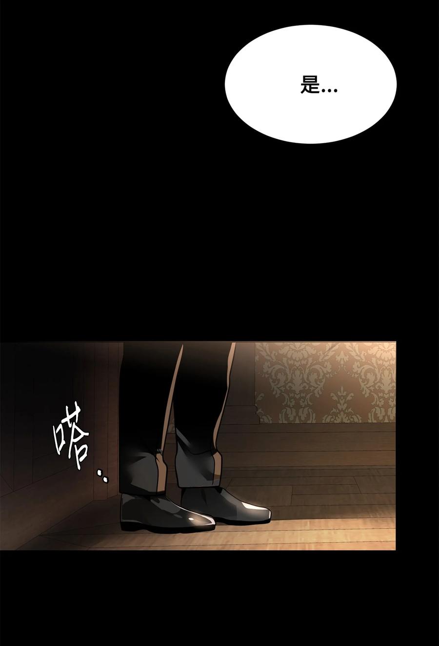 《未婚夫每天都想暗杀我》79 让我们重新开始 第15页