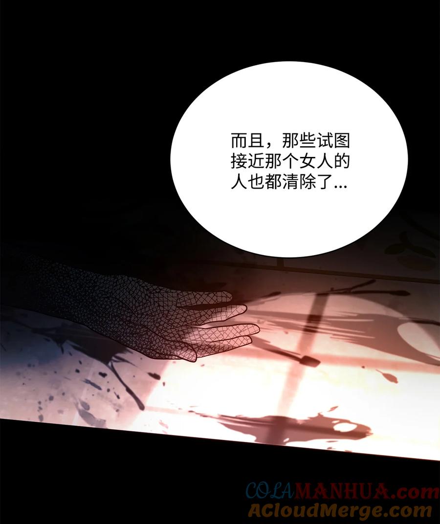 《未婚夫每天都想暗杀我》79 让我们重新开始 第10页