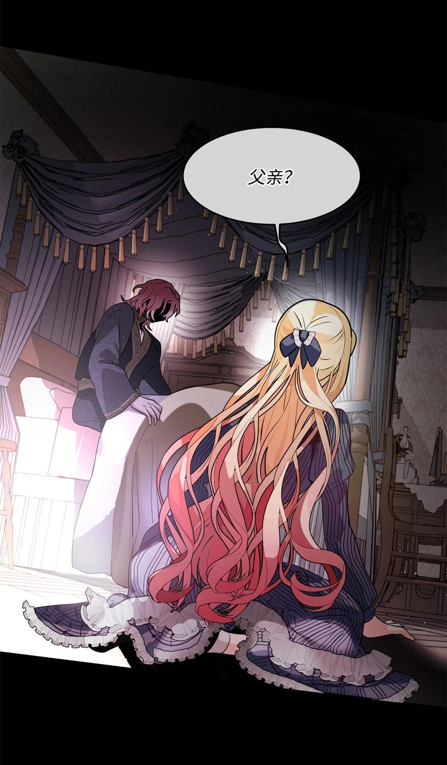 《未婚夫每天都想暗杀我》79 让我们重新开始 第9页
