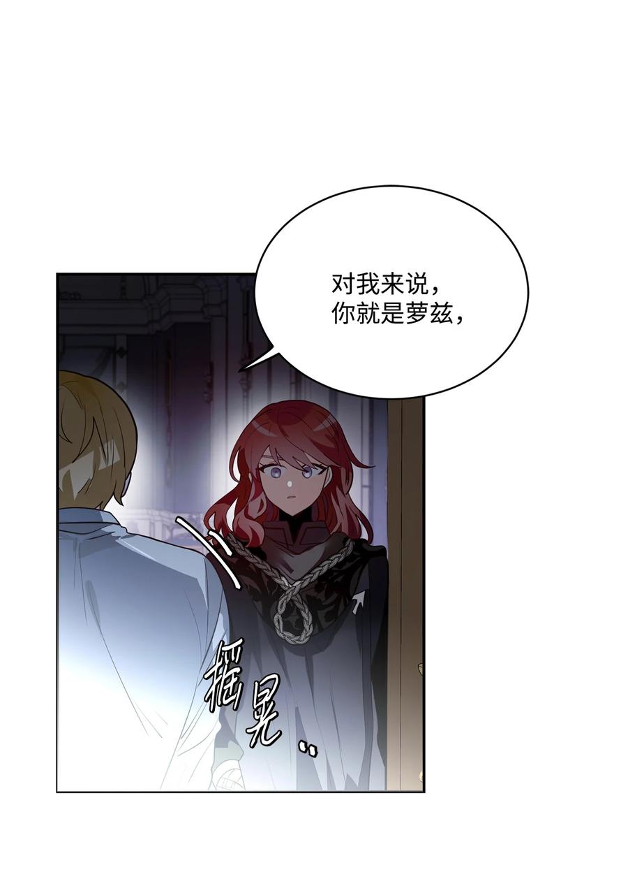 《未婚夫每天都想暗杀我》79 让我们重新开始 第44页