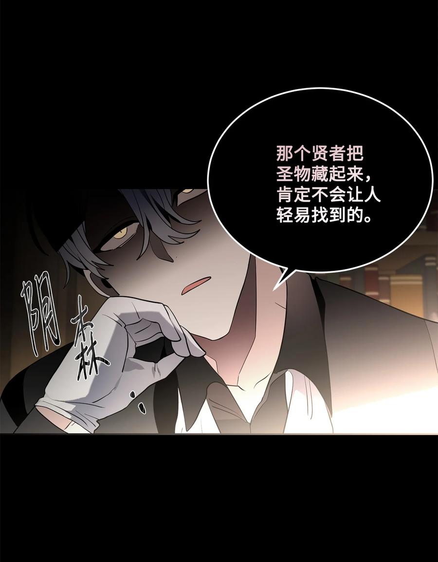 《未婚夫每天都想暗杀我》79 让我们重新开始 第5页