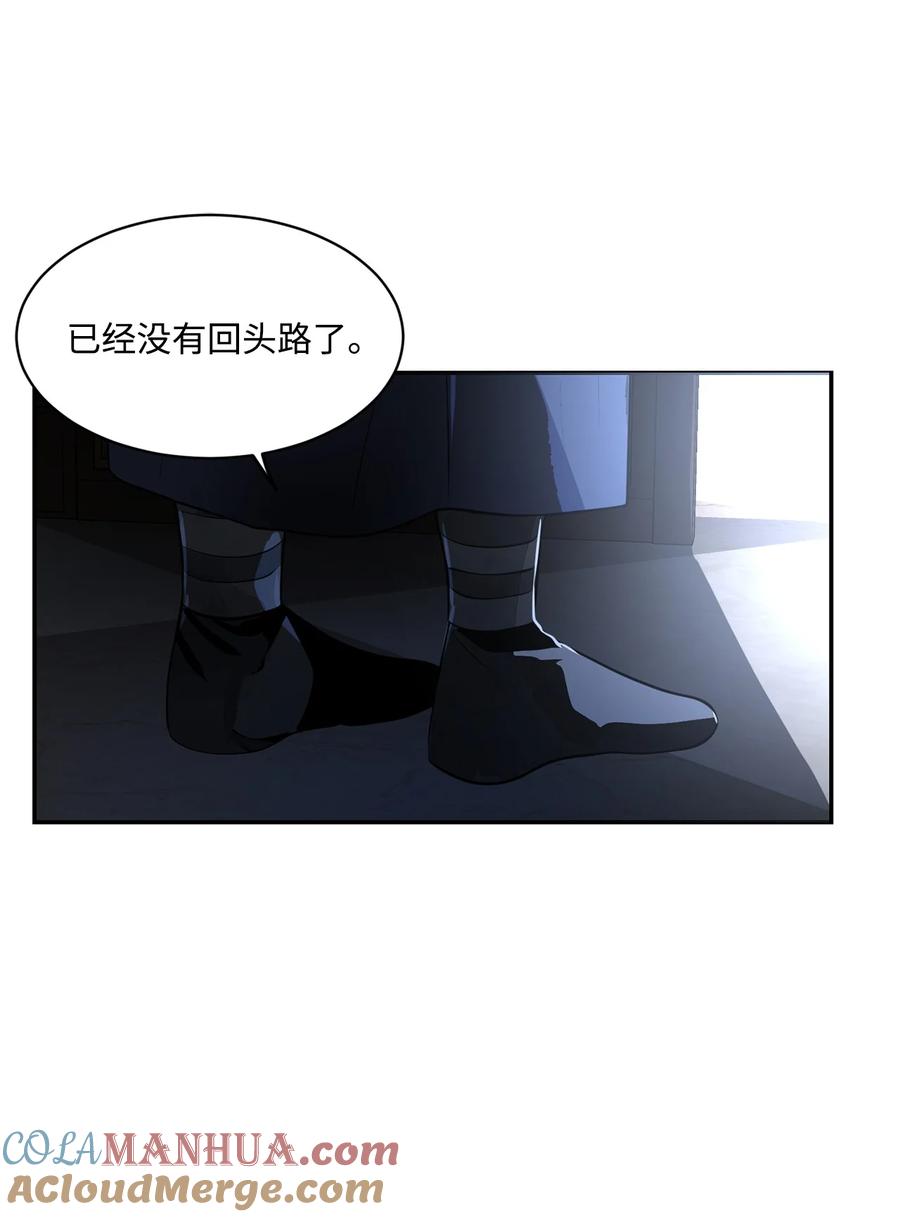《未婚夫每天都想暗杀我》79 让我们重新开始 第52页