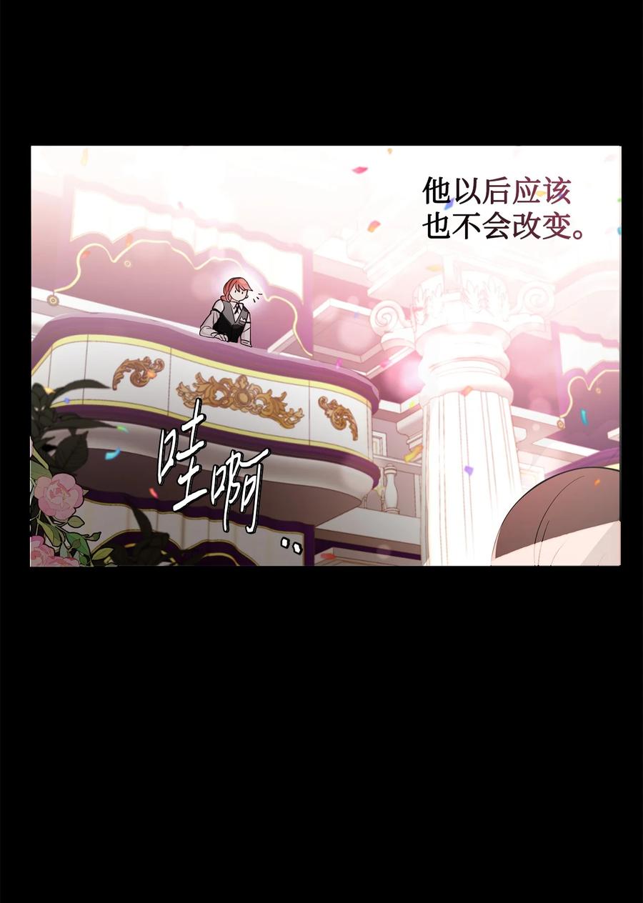 《未婚夫每天都想暗杀我》79 让我们重新开始 第18页