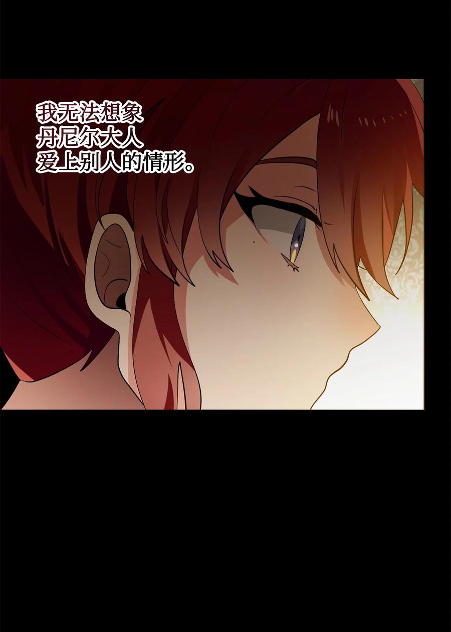 《未婚夫每天都想暗杀我》79 让我们重新开始 第17页