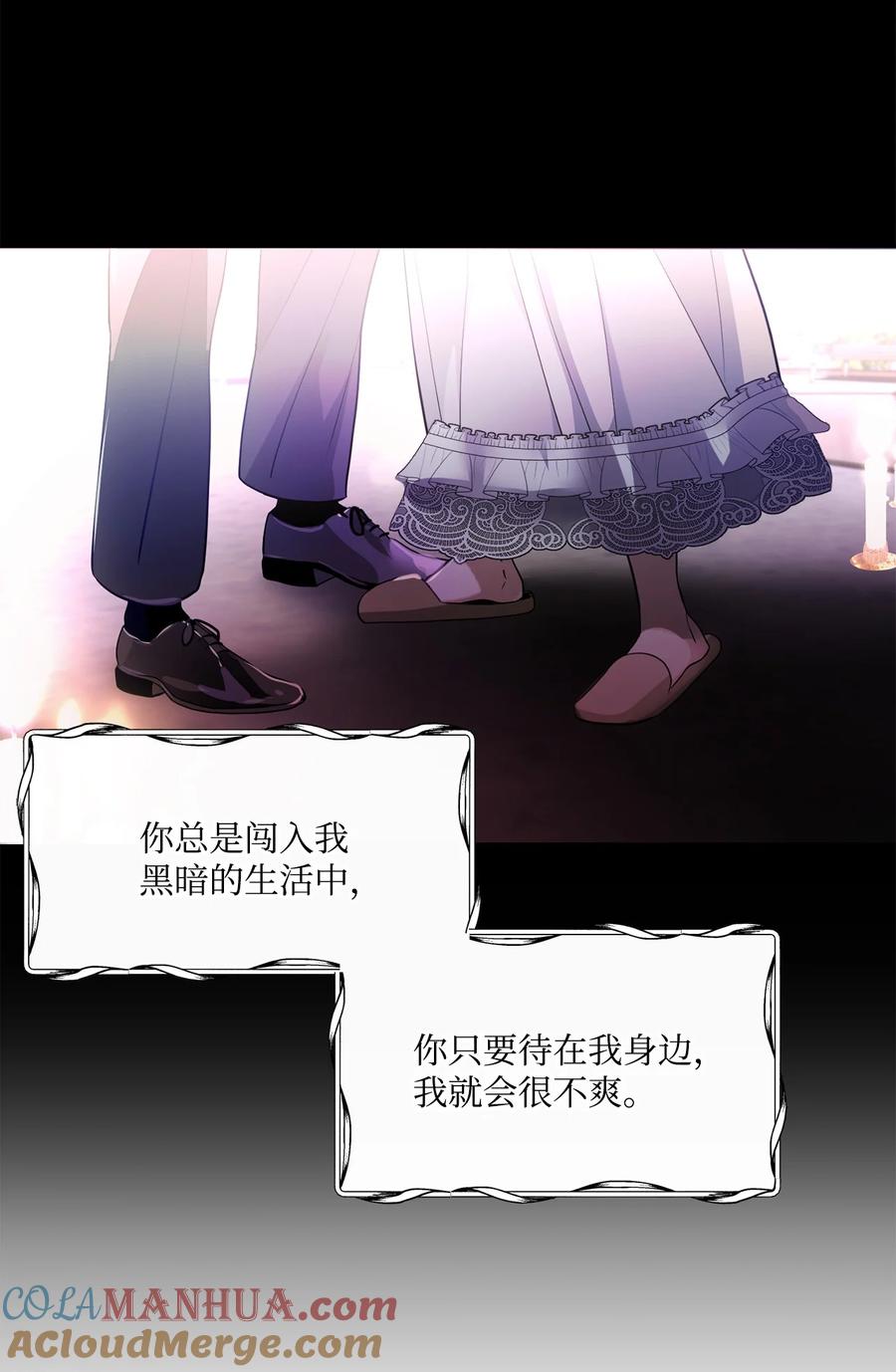 《未婚夫每天都想暗杀我》79 让我们重新开始 第31页