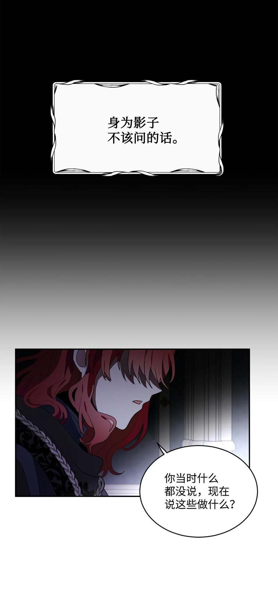 《未婚夫每天都想暗杀我》79 让我们重新开始 第35页