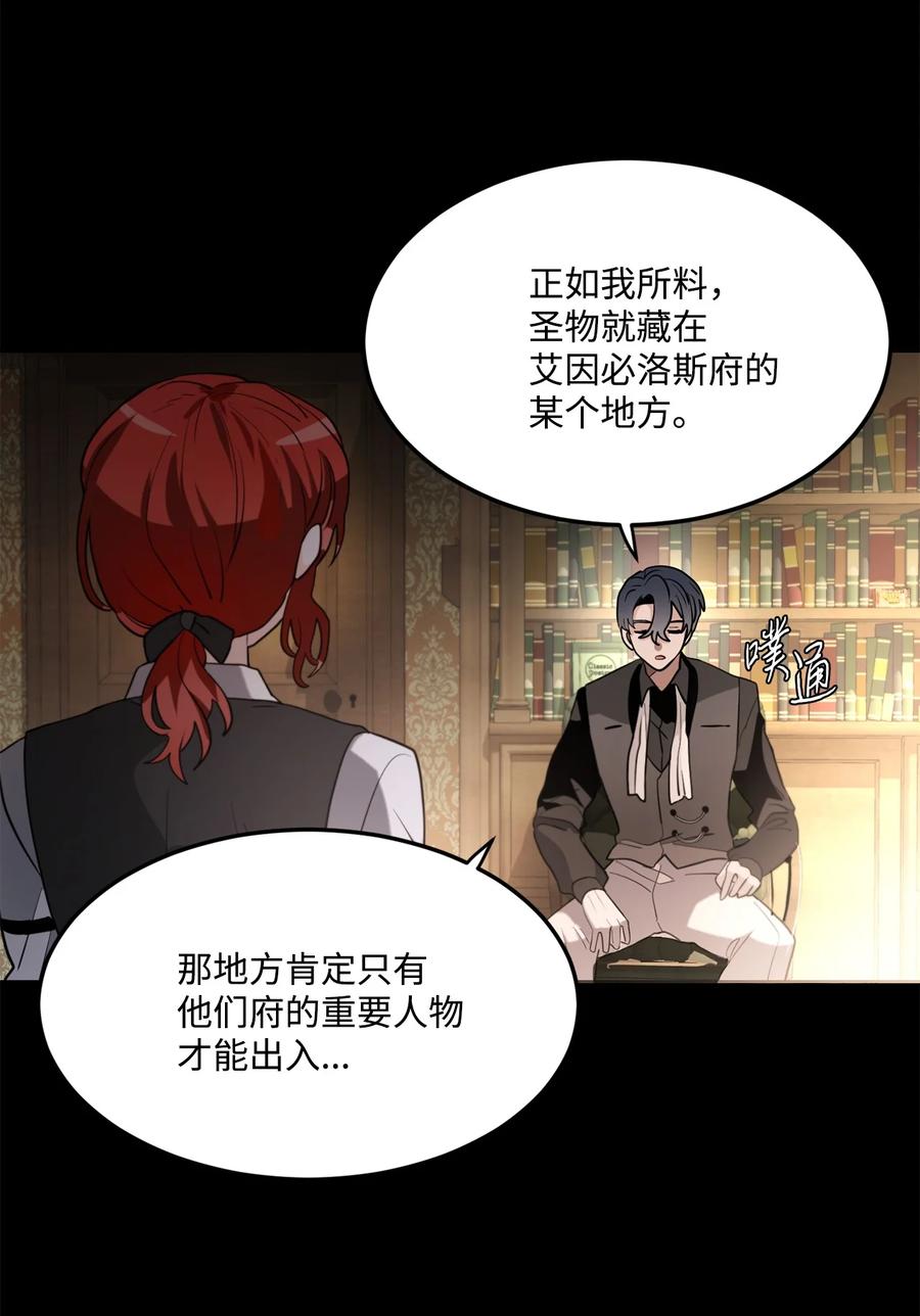 《未婚夫每天都想暗杀我》79 让我们重新开始 第3页