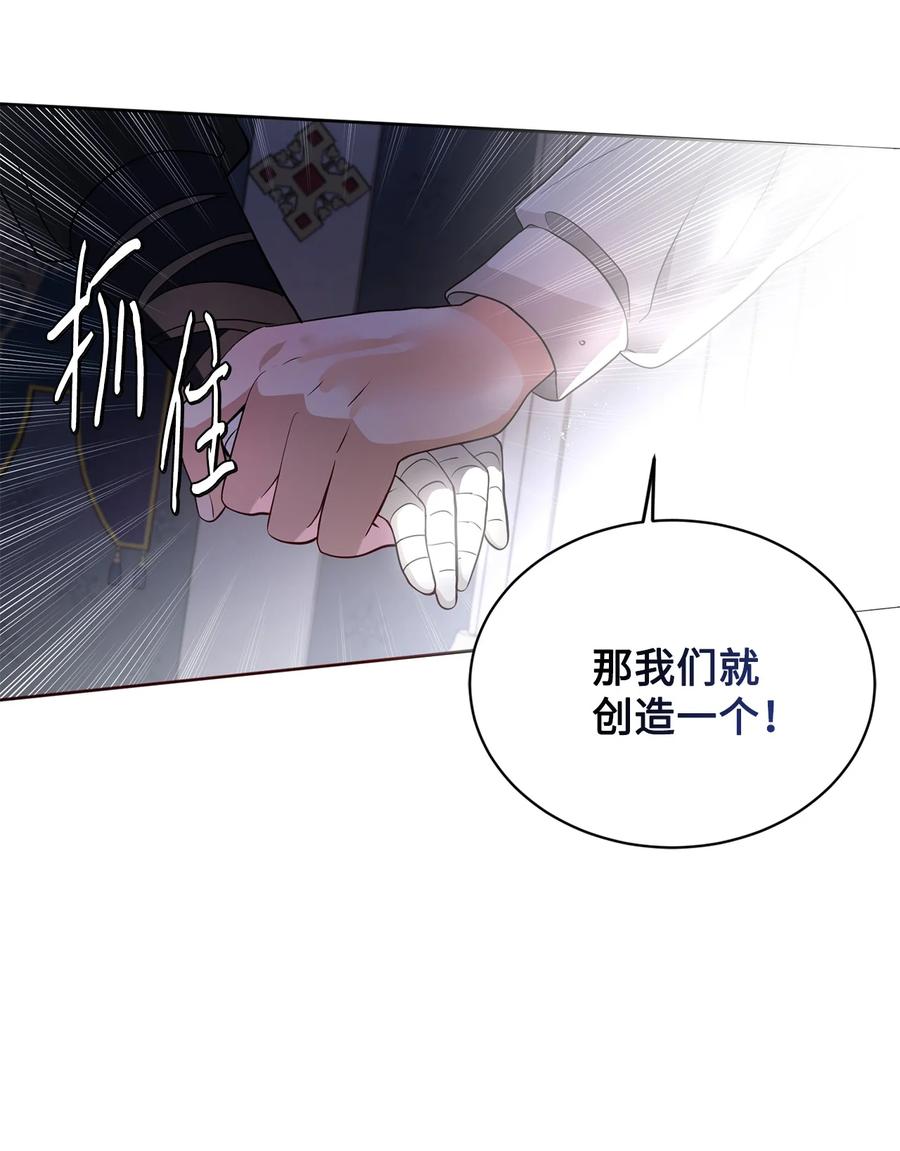 《未婚夫每天都想暗杀我》79 让我们重新开始 第53页