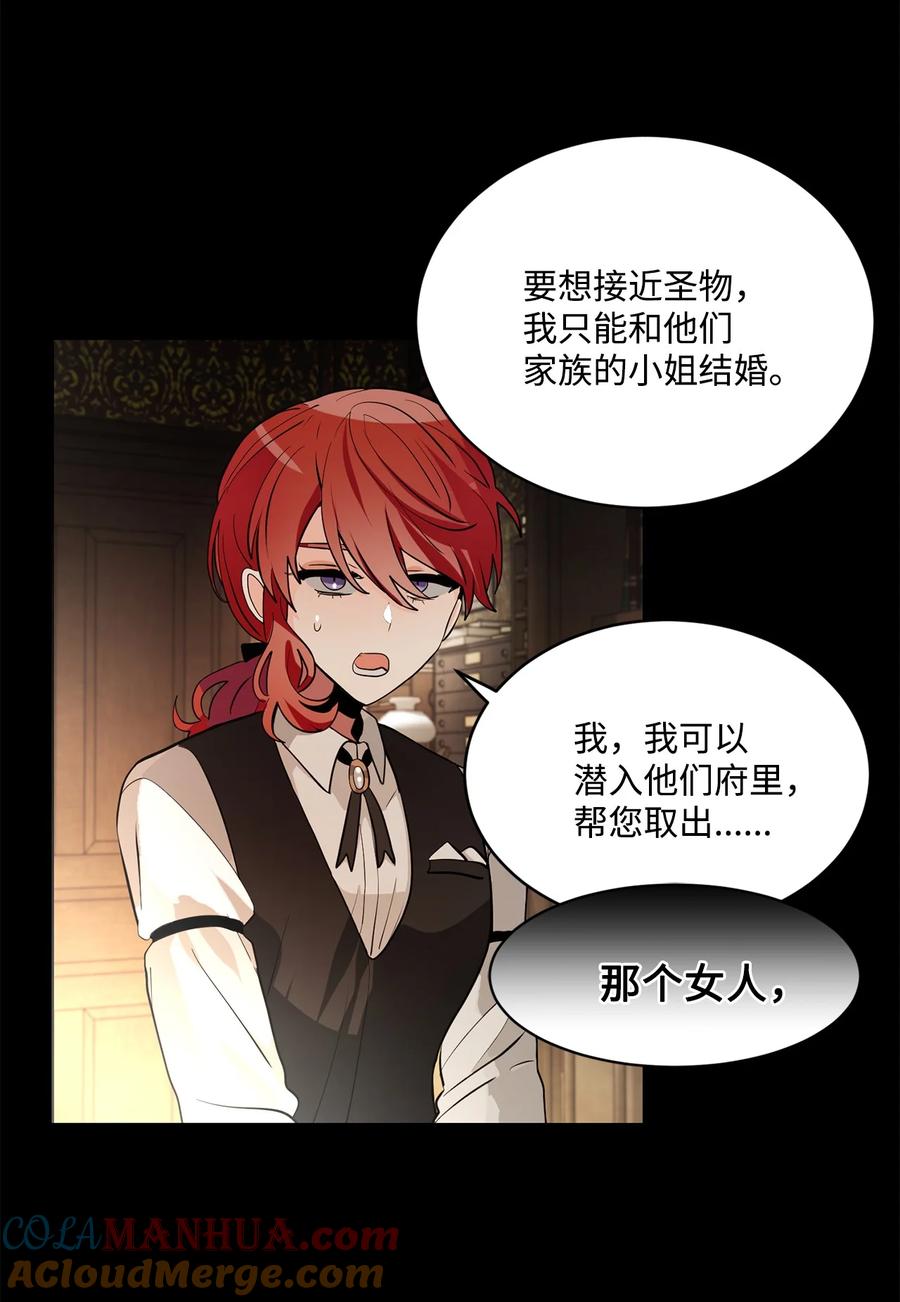 《未婚夫每天都想暗杀我》79 让我们重新开始 第4页