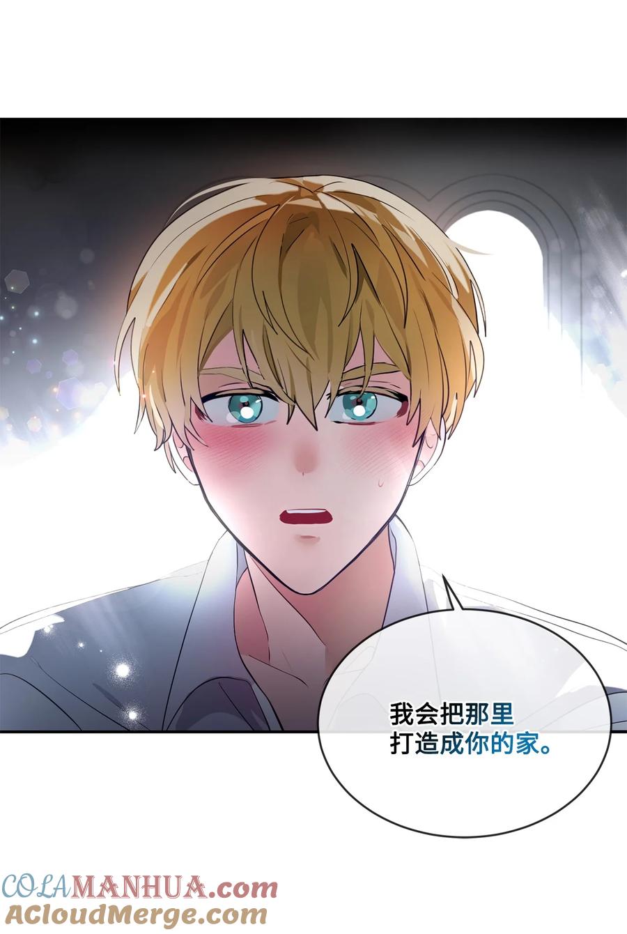 《未婚夫每天都想暗杀我》79 让我们重新开始 第55页