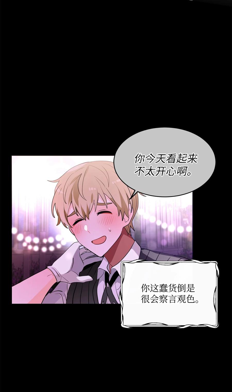 《未婚夫每天都想暗杀我》79 让我们重新开始 第30页