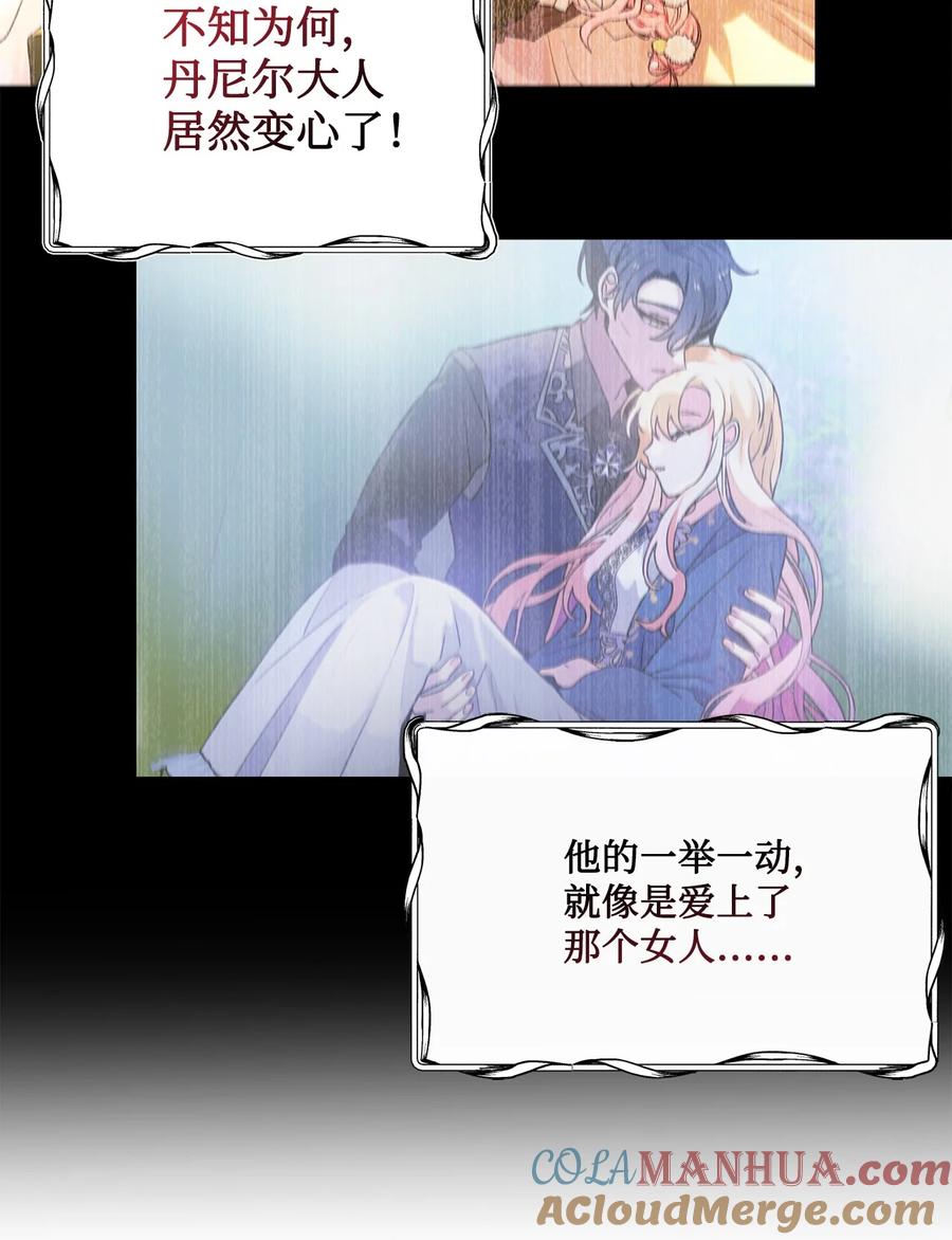 《未婚夫每天都想暗杀我》79 让我们重新开始 第28页