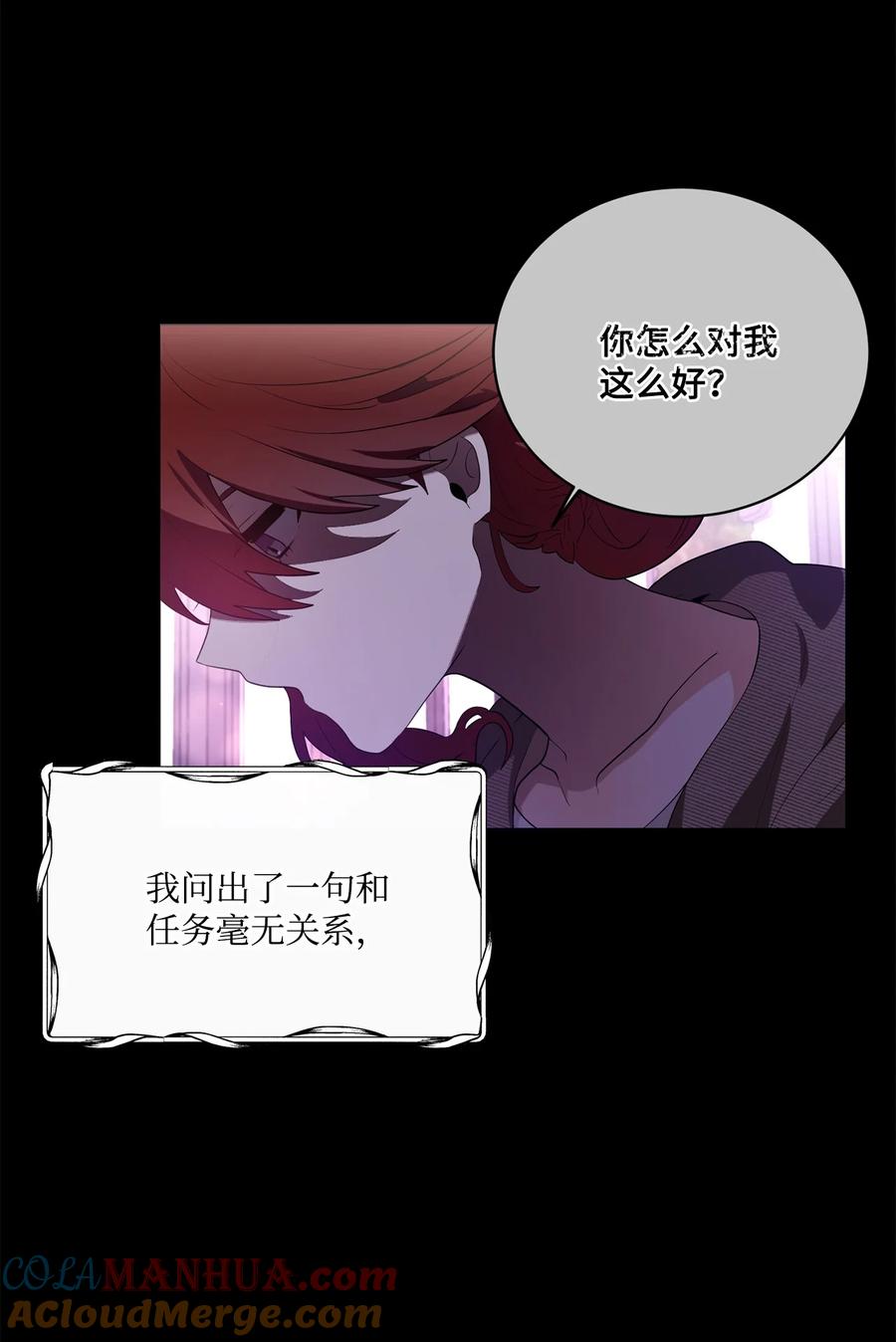 《未婚夫每天都想暗杀我》79 让我们重新开始 第34页