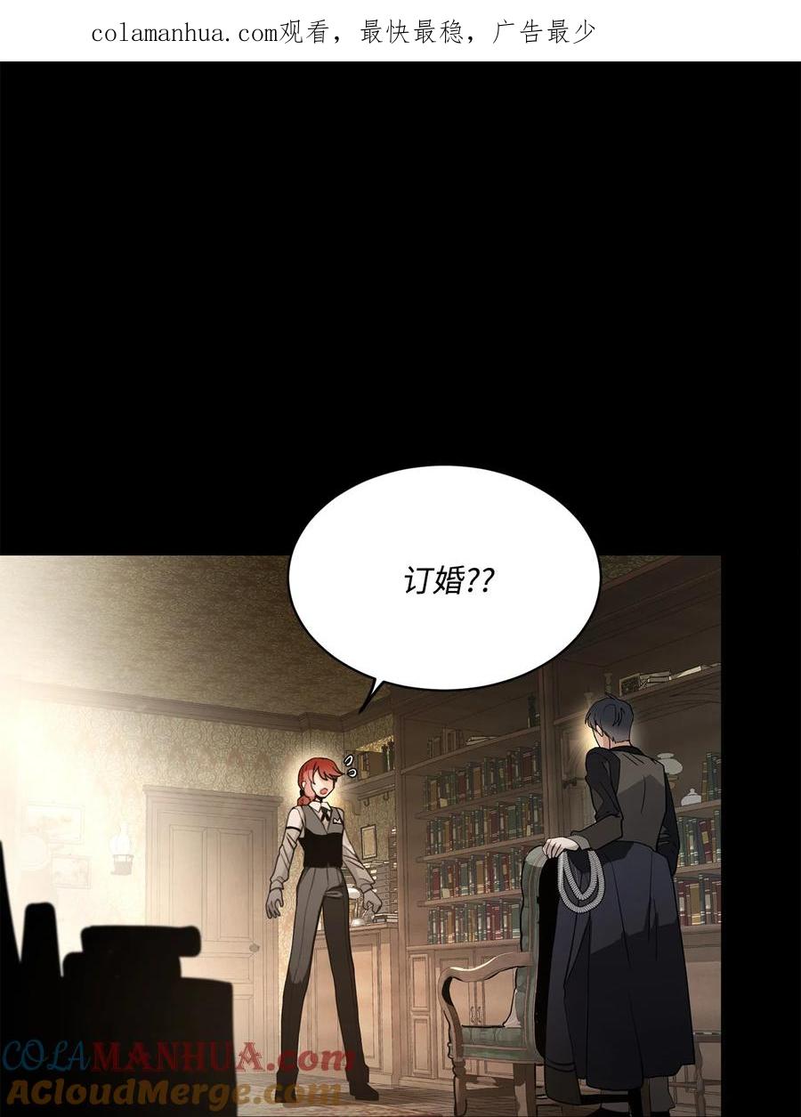 《未婚夫每天都想暗杀我》79 让我们重新开始 第1页
