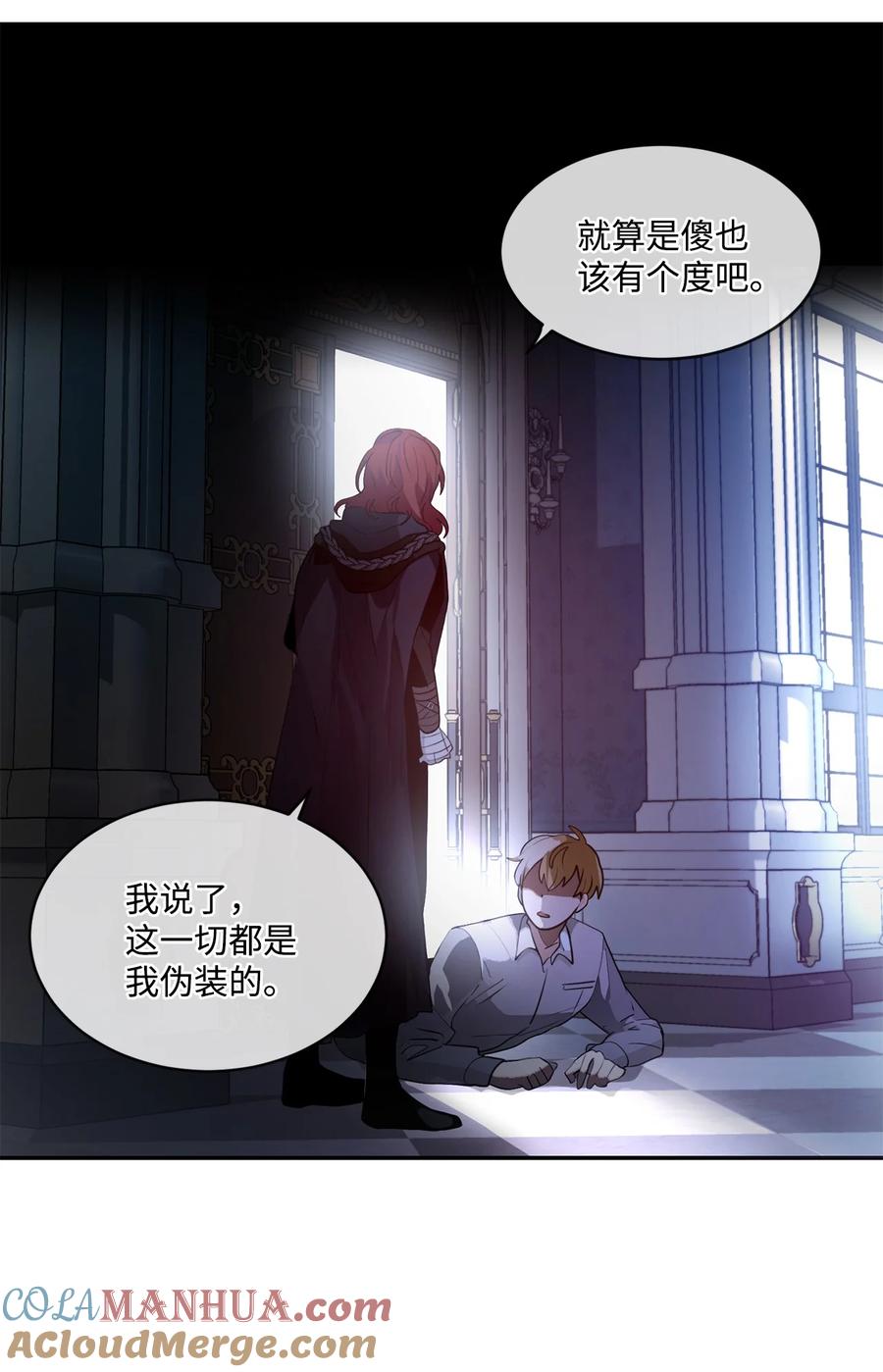 《未婚夫每天都想暗杀我》79 让我们重新开始 第37页