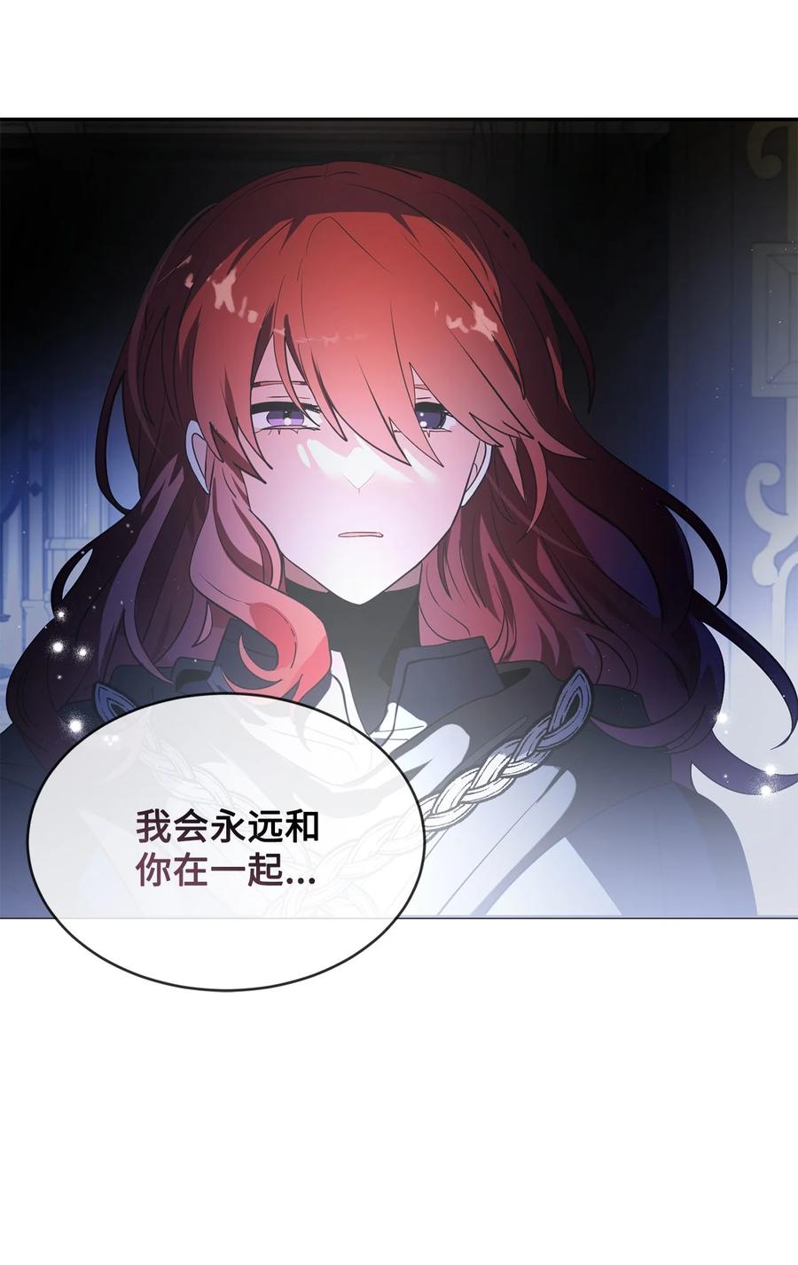 《未婚夫每天都想暗杀我》79 让我们重新开始 第56页