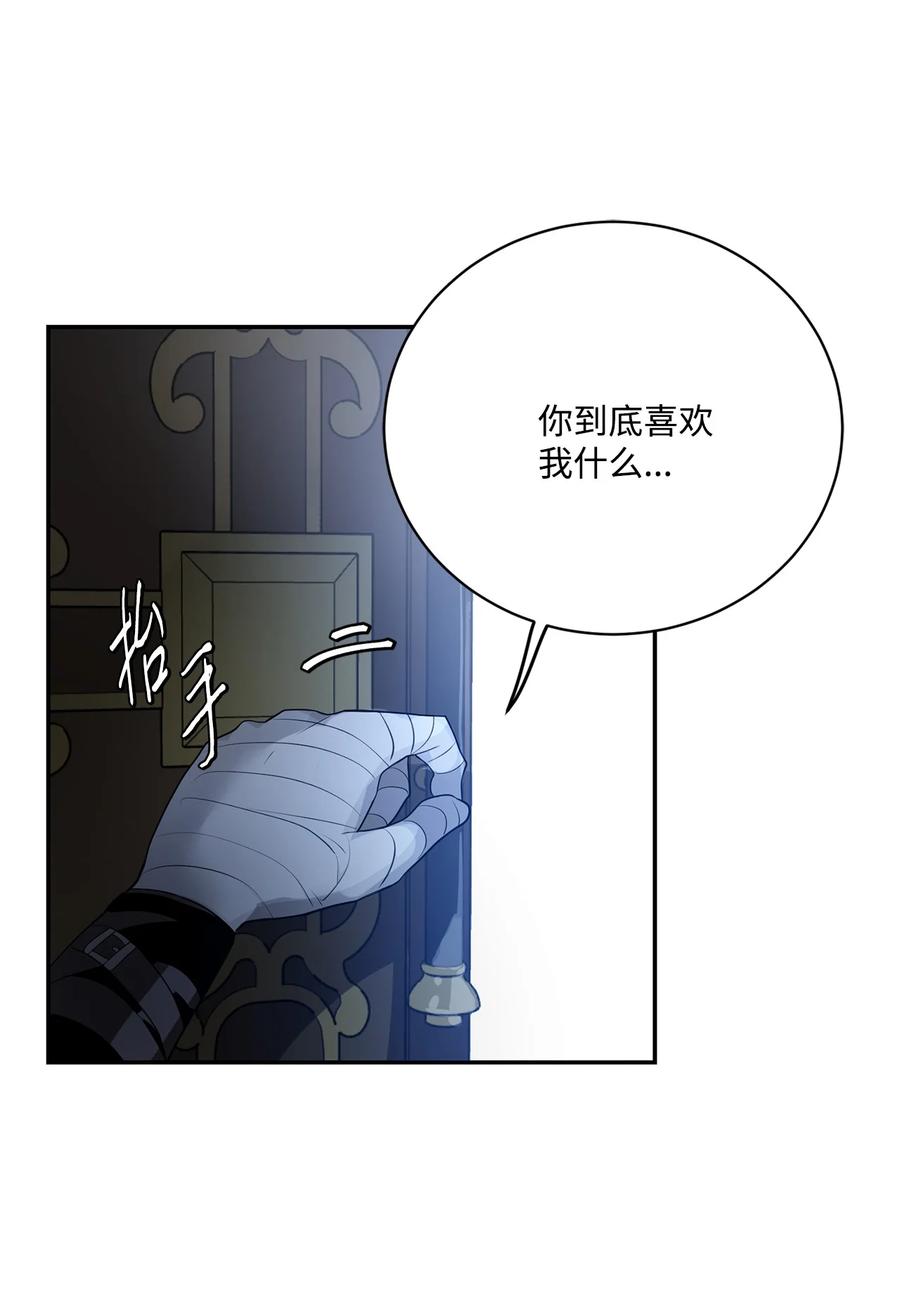 《未婚夫每天都想暗杀我》79 让我们重新开始 第38页