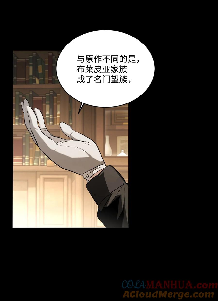 《未婚夫每天都想暗杀我》79 让我们重新开始 第7页