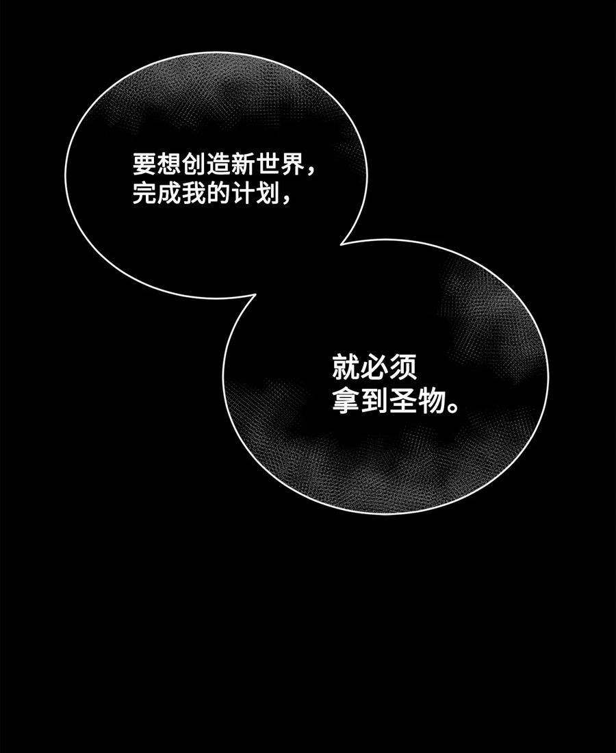 《未婚夫每天都想暗杀我》79 让我们重新开始 第6页