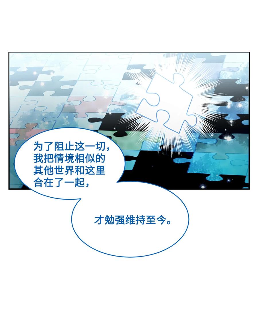 《未婚夫每天都想暗杀我》80 杀手的离奇来历 第26页