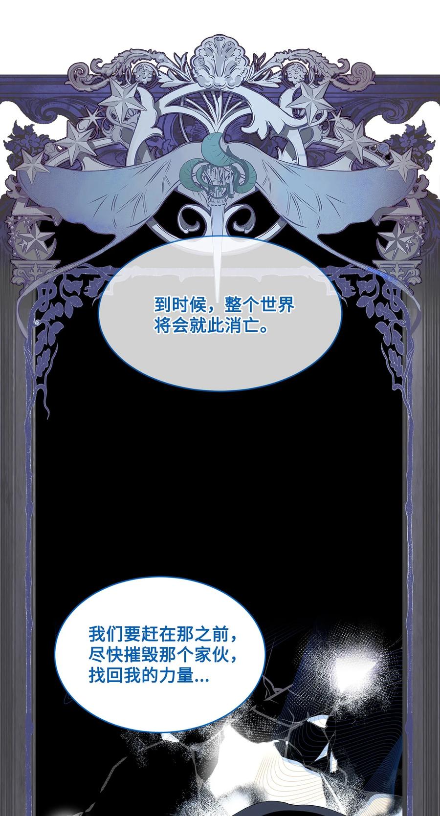 《未婚夫每天都想暗杀我》80 杀手的离奇来历 第32页
