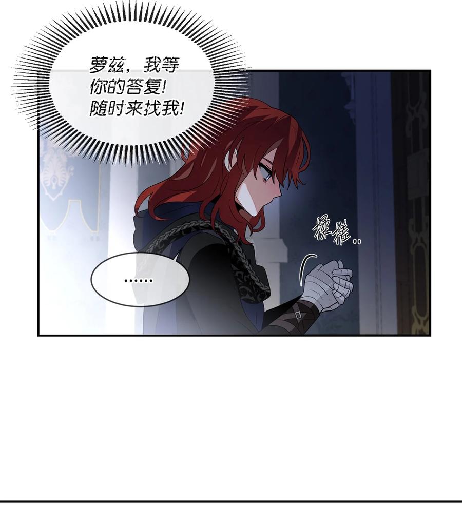 《未婚夫每天都想暗杀我》80 杀手的离奇来历 第53页