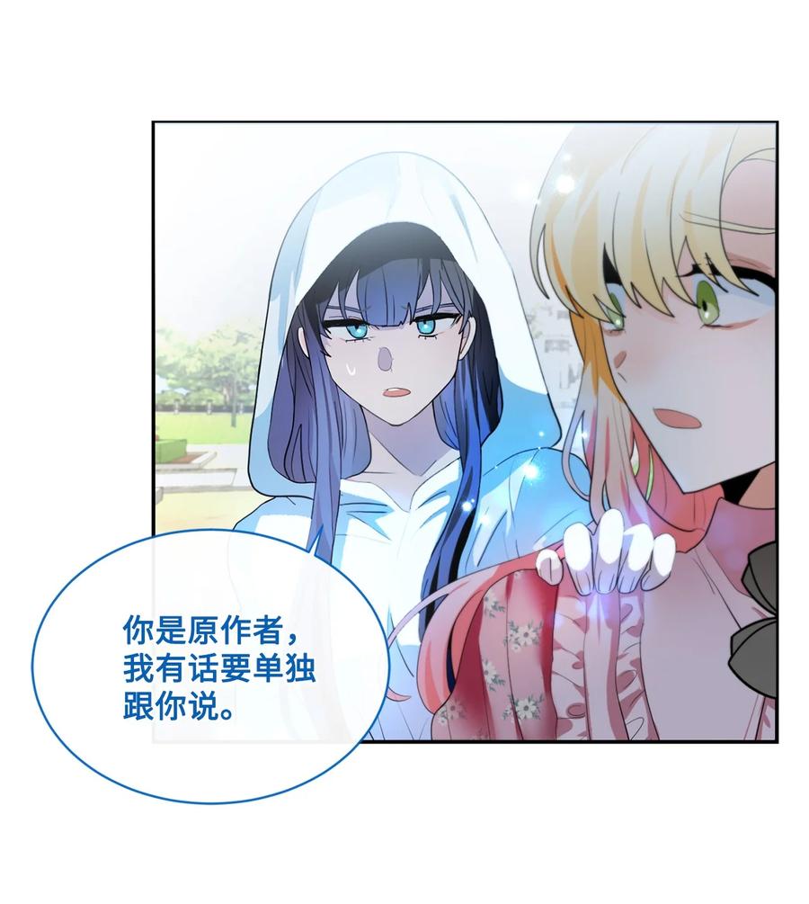 《未婚夫每天都想暗杀我》80 杀手的离奇来历 第44页