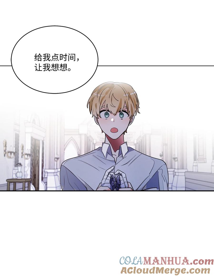《未婚夫每天都想暗杀我》80 杀手的离奇来历 第16页