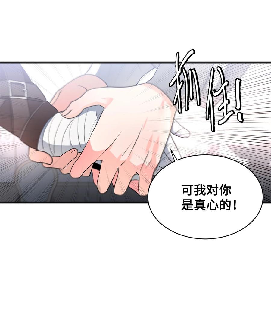 《未婚夫每天都想暗杀我》80 杀手的离奇来历 第11页