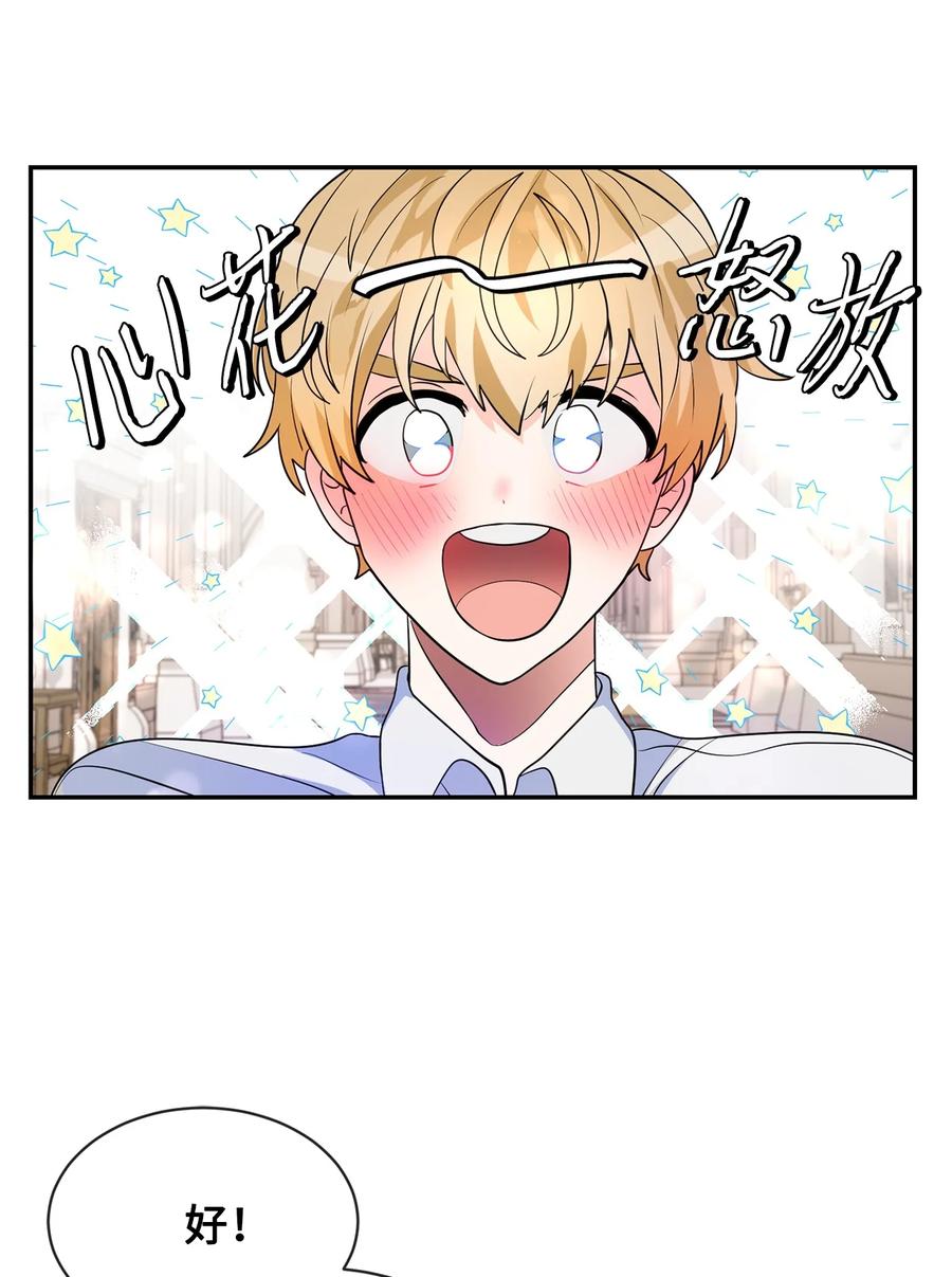 《未婚夫每天都想暗杀我》80 杀手的离奇来历 第17页