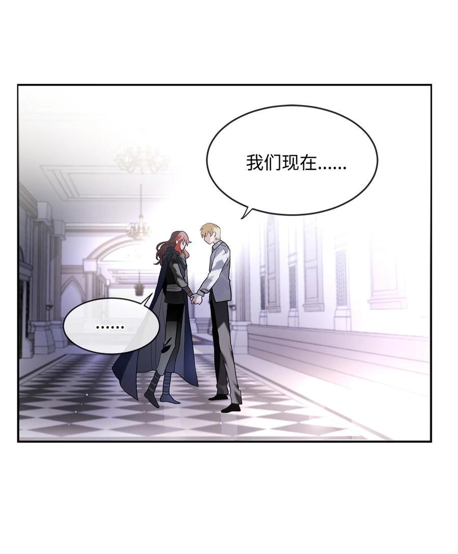 《未婚夫每天都想暗杀我》80 杀手的离奇来历 第8页