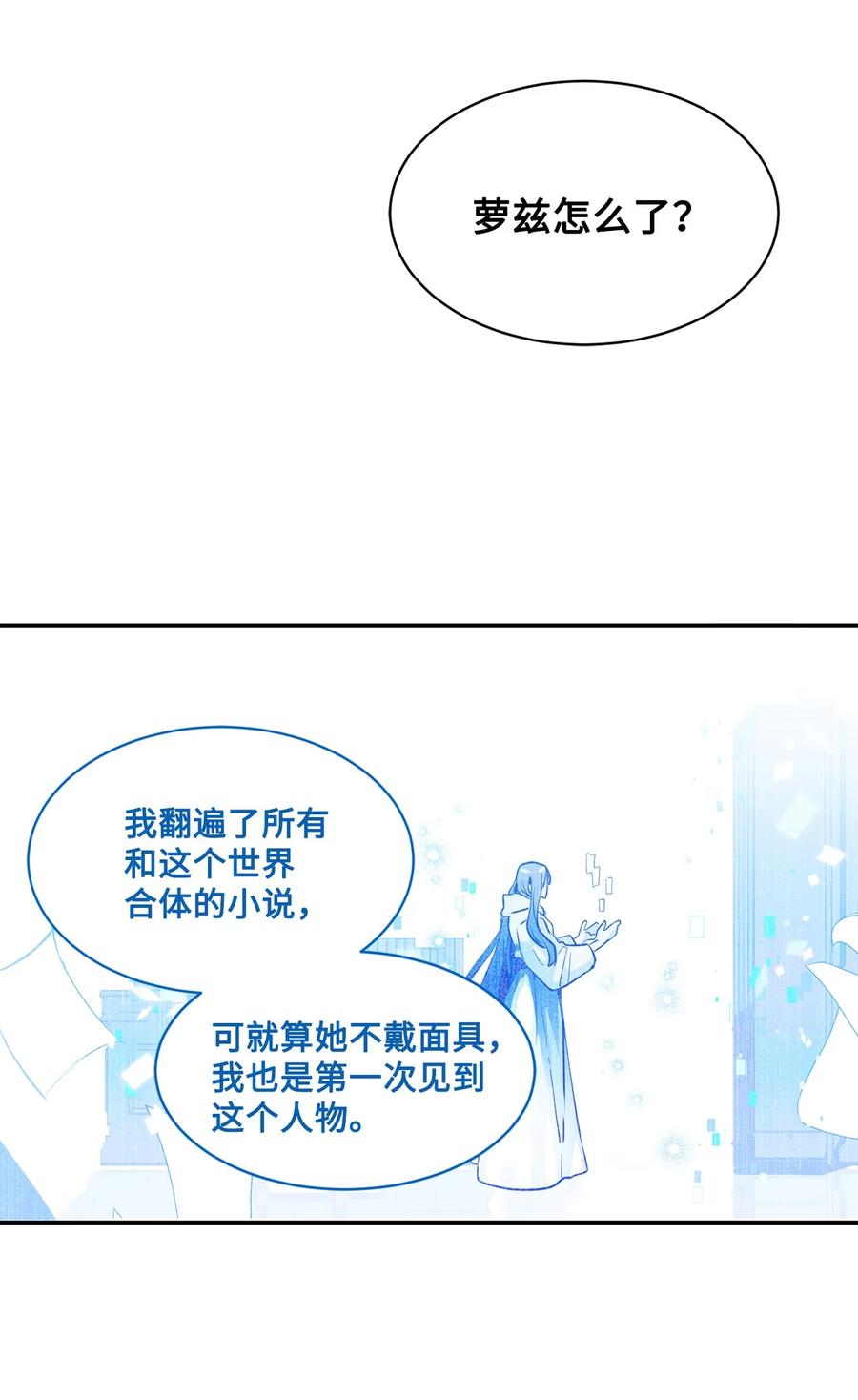 《未婚夫每天都想暗杀我》80 杀手的离奇来历 第48页