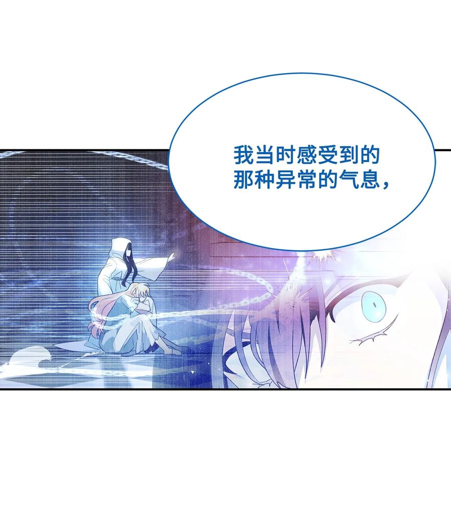 《未婚夫每天都想暗杀我》80 杀手的离奇来历 第50页
