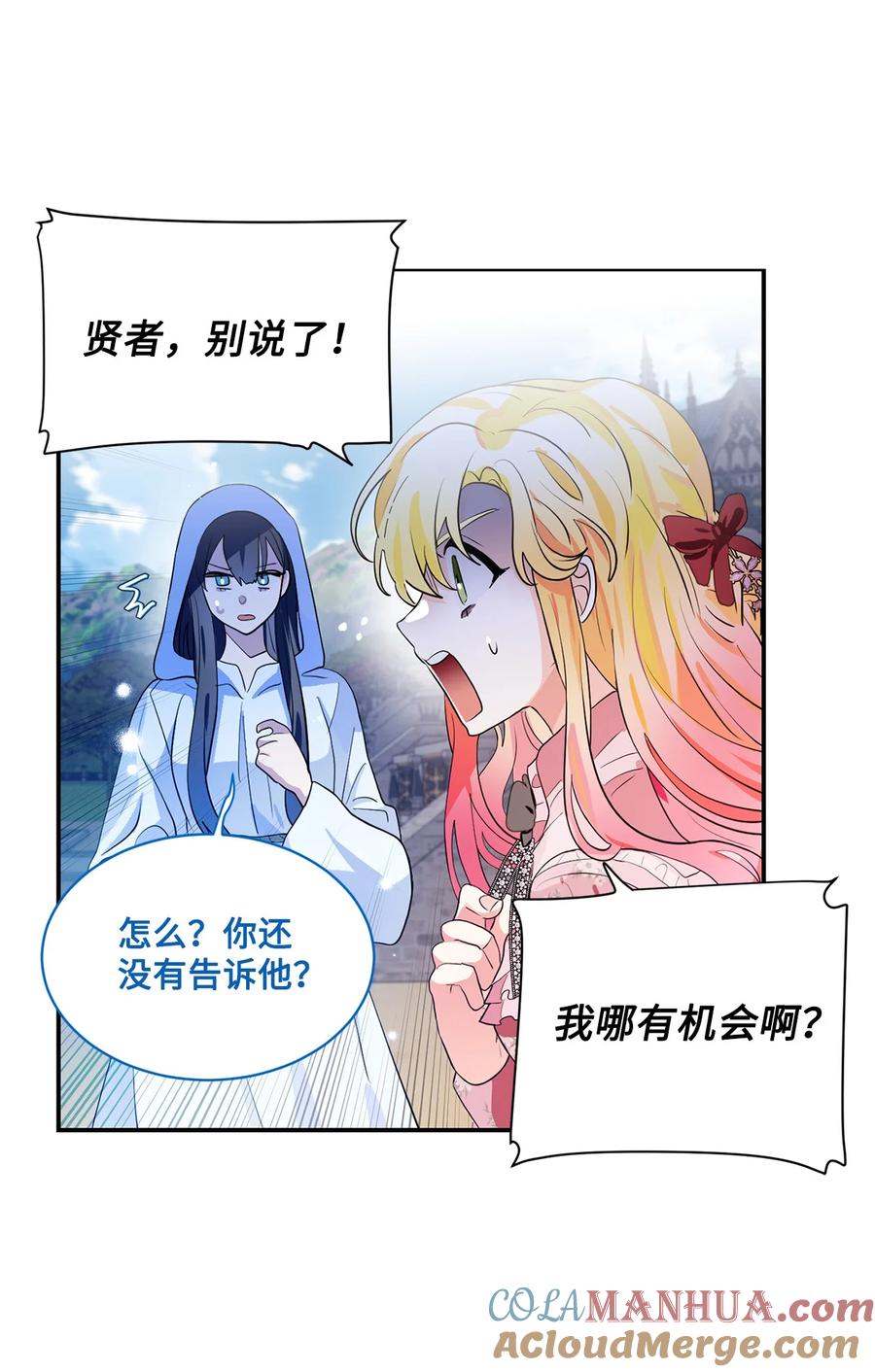 《未婚夫每天都想暗杀我》80 杀手的离奇来历 第37页
