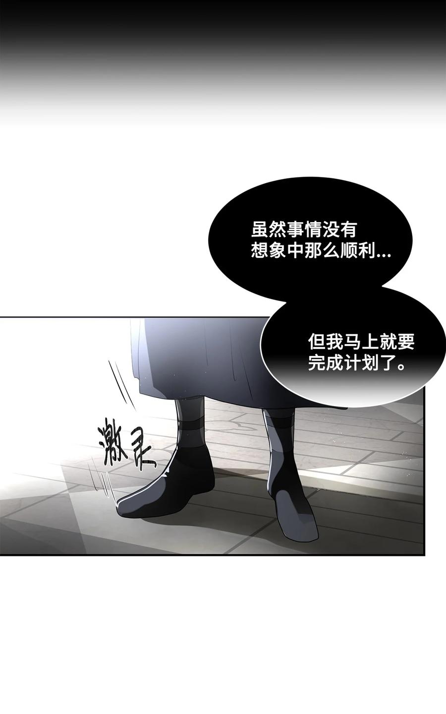 《未婚夫每天都想暗杀我》80 杀手的离奇来历 第60页
