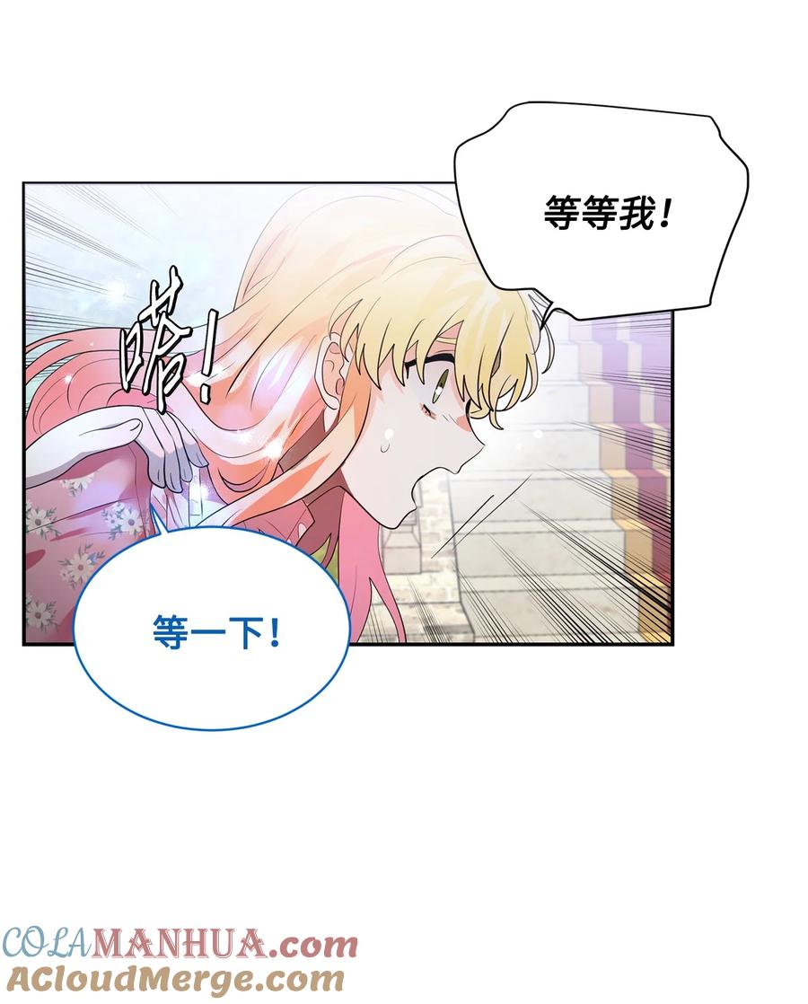 《未婚夫每天都想暗杀我》80 杀手的离奇来历 第43页