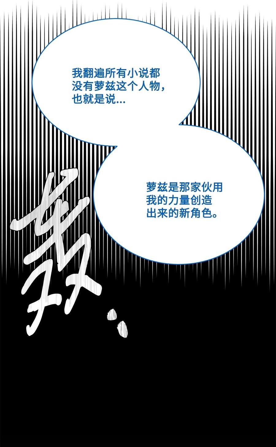 《未婚夫每天都想暗杀我》80 杀手的离奇来历 第59页