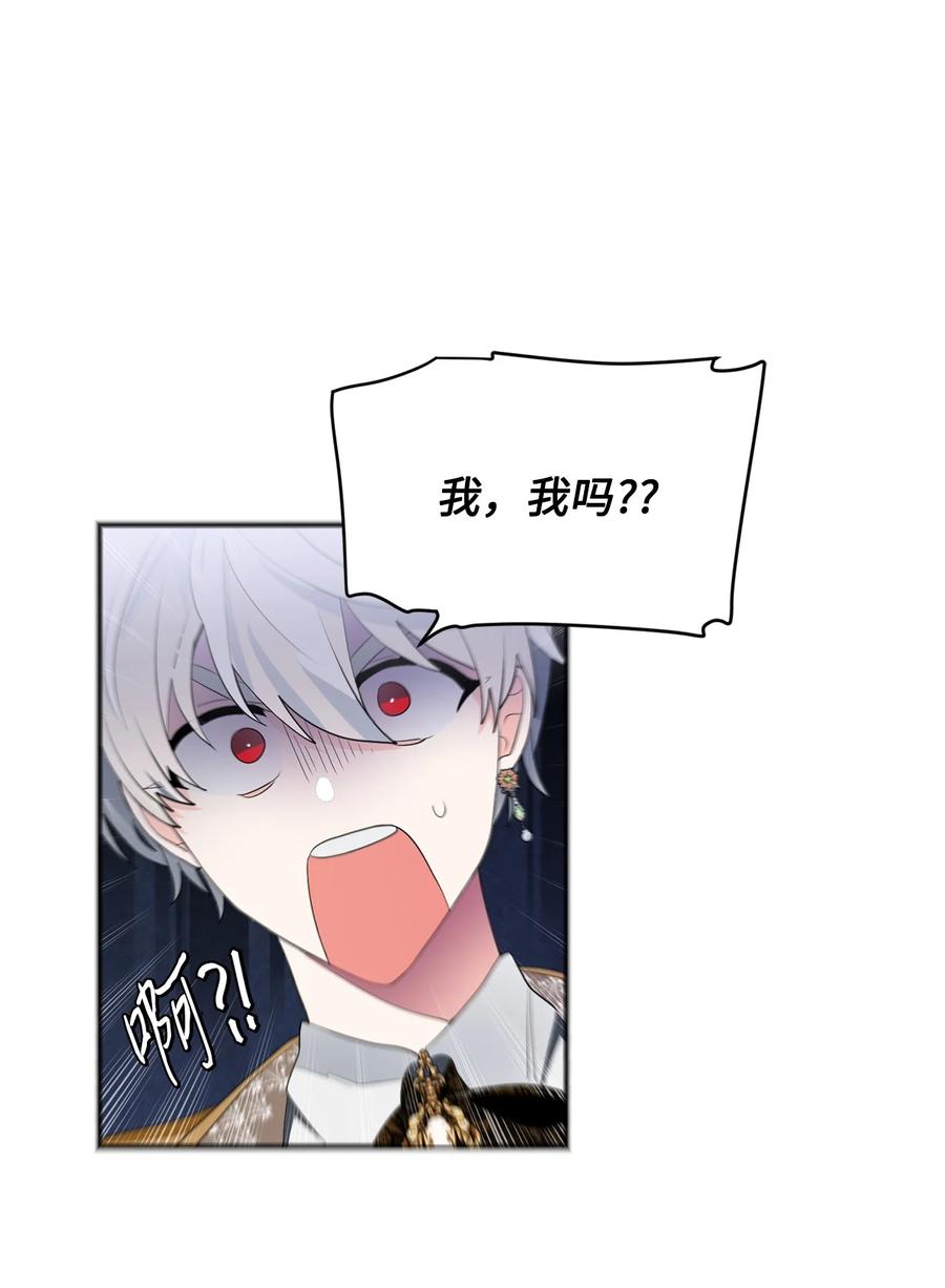 《未婚夫每天都想暗杀我》80 杀手的离奇来历 第24页