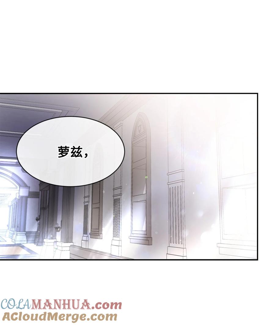 《未婚夫每天都想暗杀我》80 杀手的离奇来历 第7页