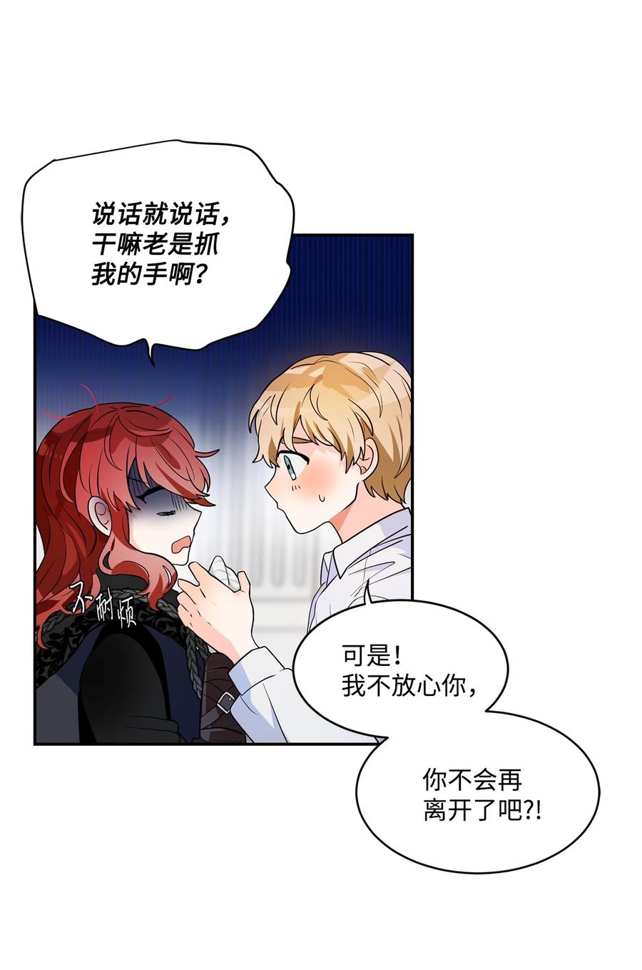 《未婚夫每天都想暗杀我》80 杀手的离奇来历 第14页