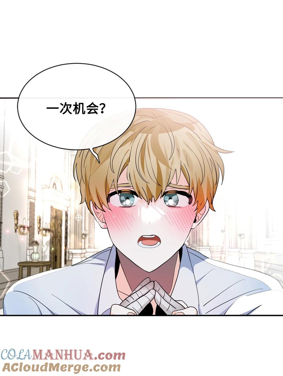《未婚夫每天都想暗杀我》80 杀手的离奇来历 第13页