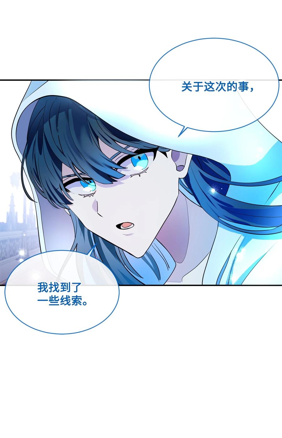 《未婚夫每天都想暗杀我》80 杀手的离奇来历 第5页
