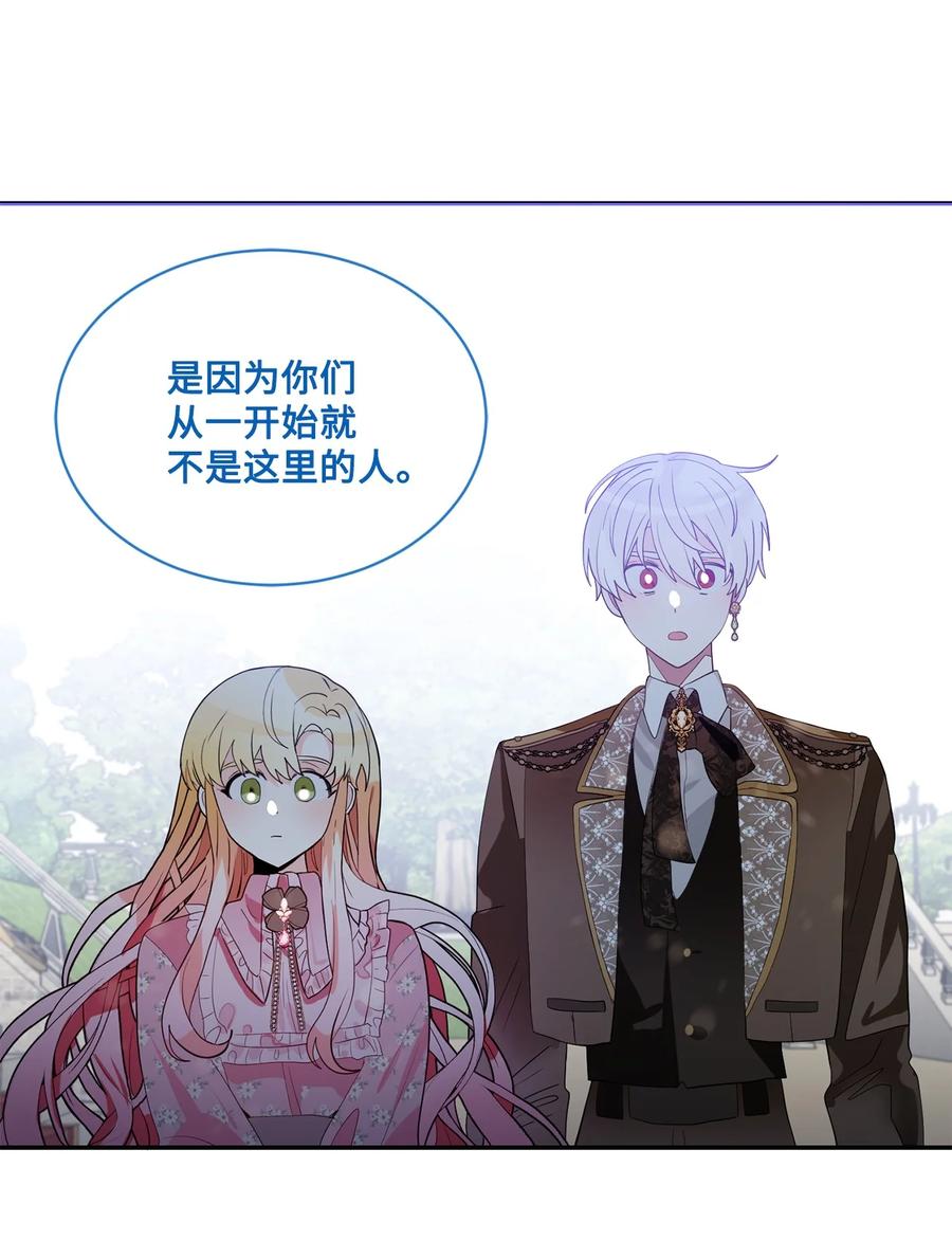 《未婚夫每天都想暗杀我》80 杀手的离奇来历 第23页