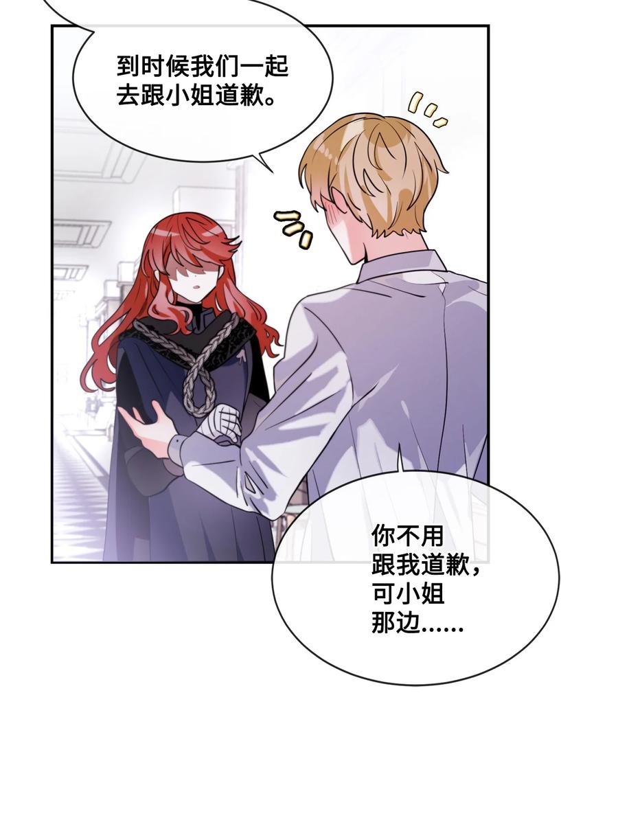 《未婚夫每天都想暗杀我》80 杀手的离奇来历 第18页
