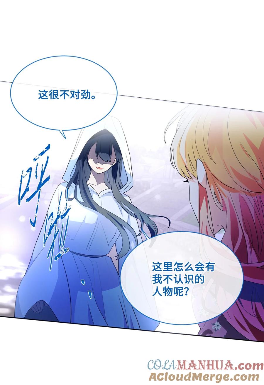 《未婚夫每天都想暗杀我》80 杀手的离奇来历 第49页