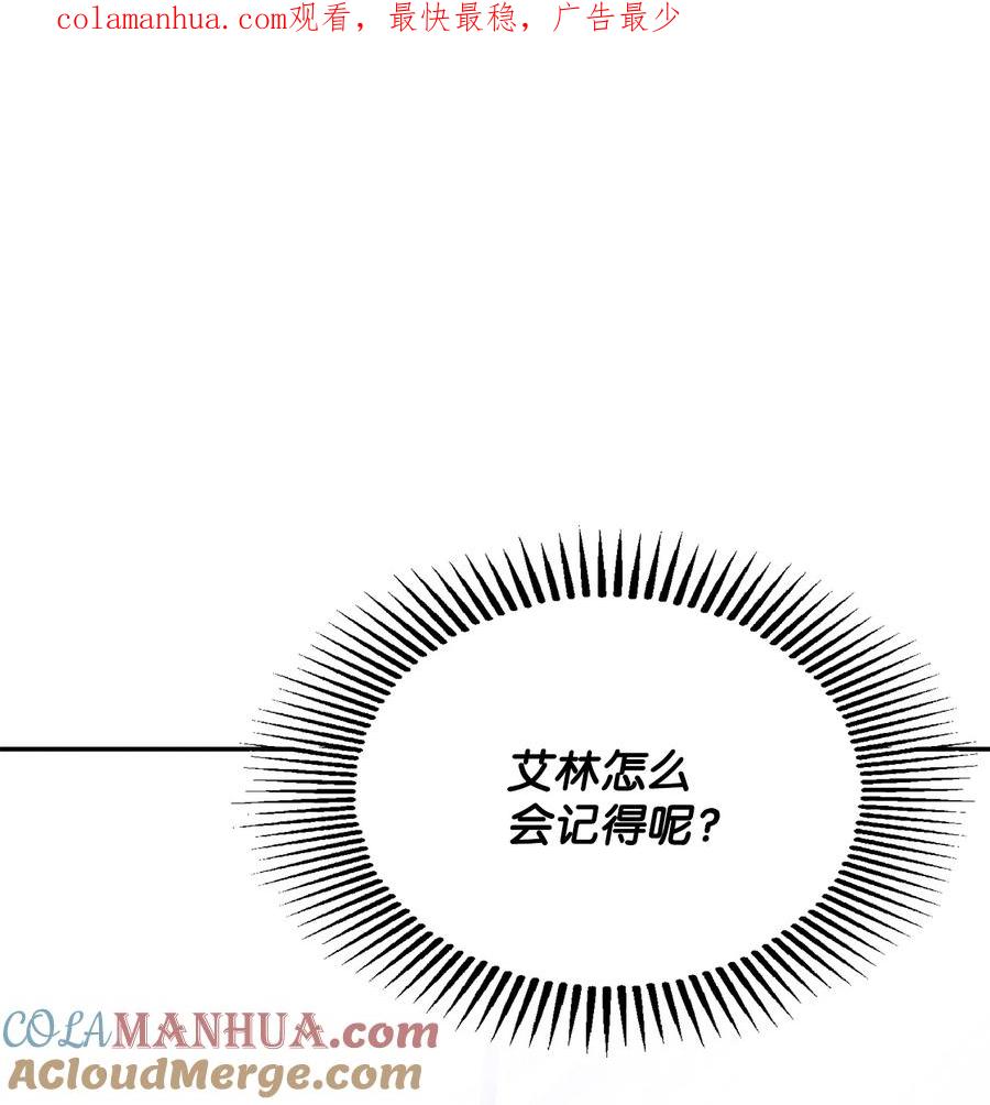 《未婚夫每天都想暗杀我》80 杀手的离奇来历 第1页