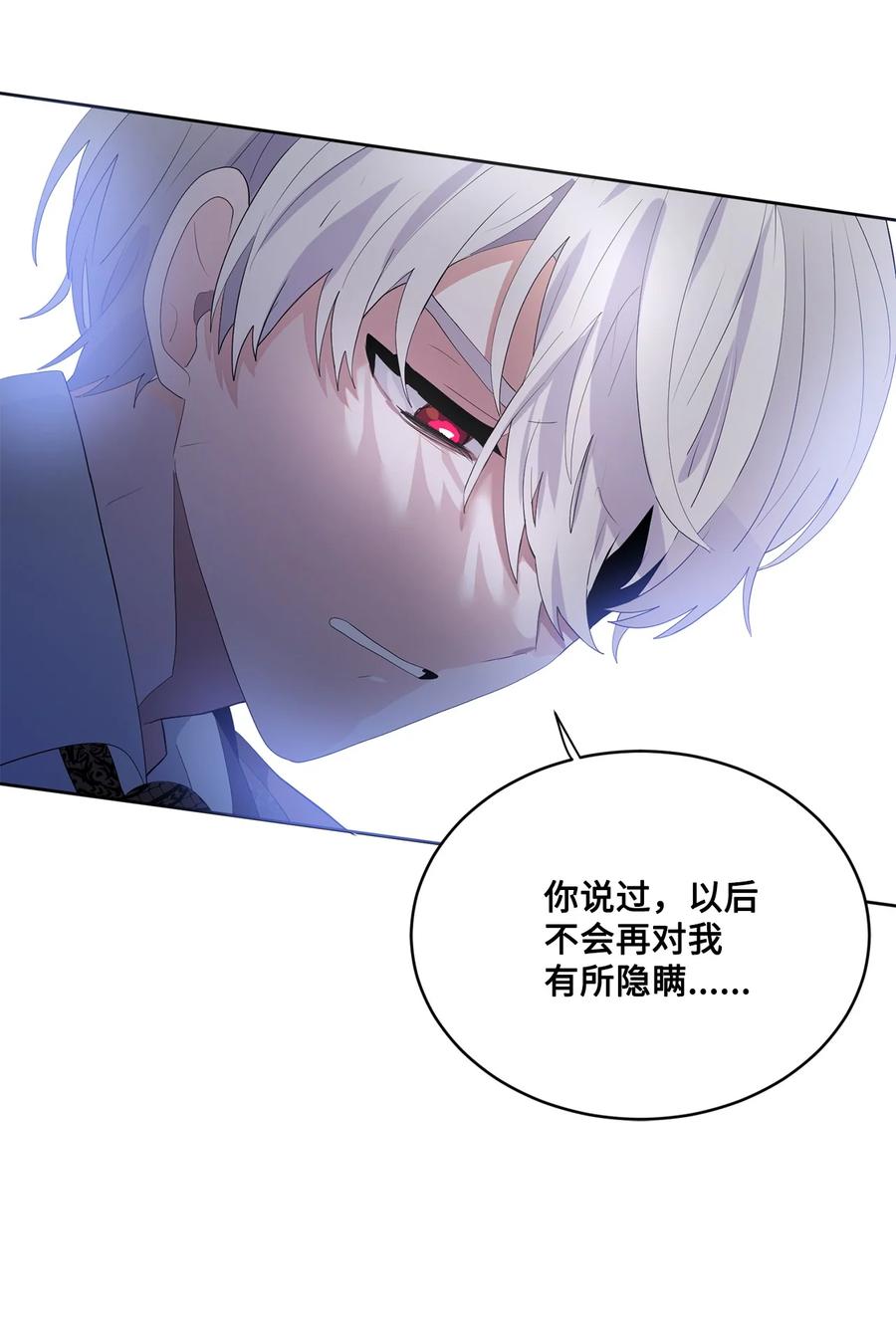 《未婚夫每天都想暗杀我》80 杀手的离奇来历 第41页