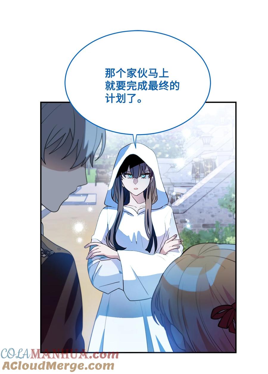 《未婚夫每天都想暗杀我》80 杀手的离奇来历 第31页
