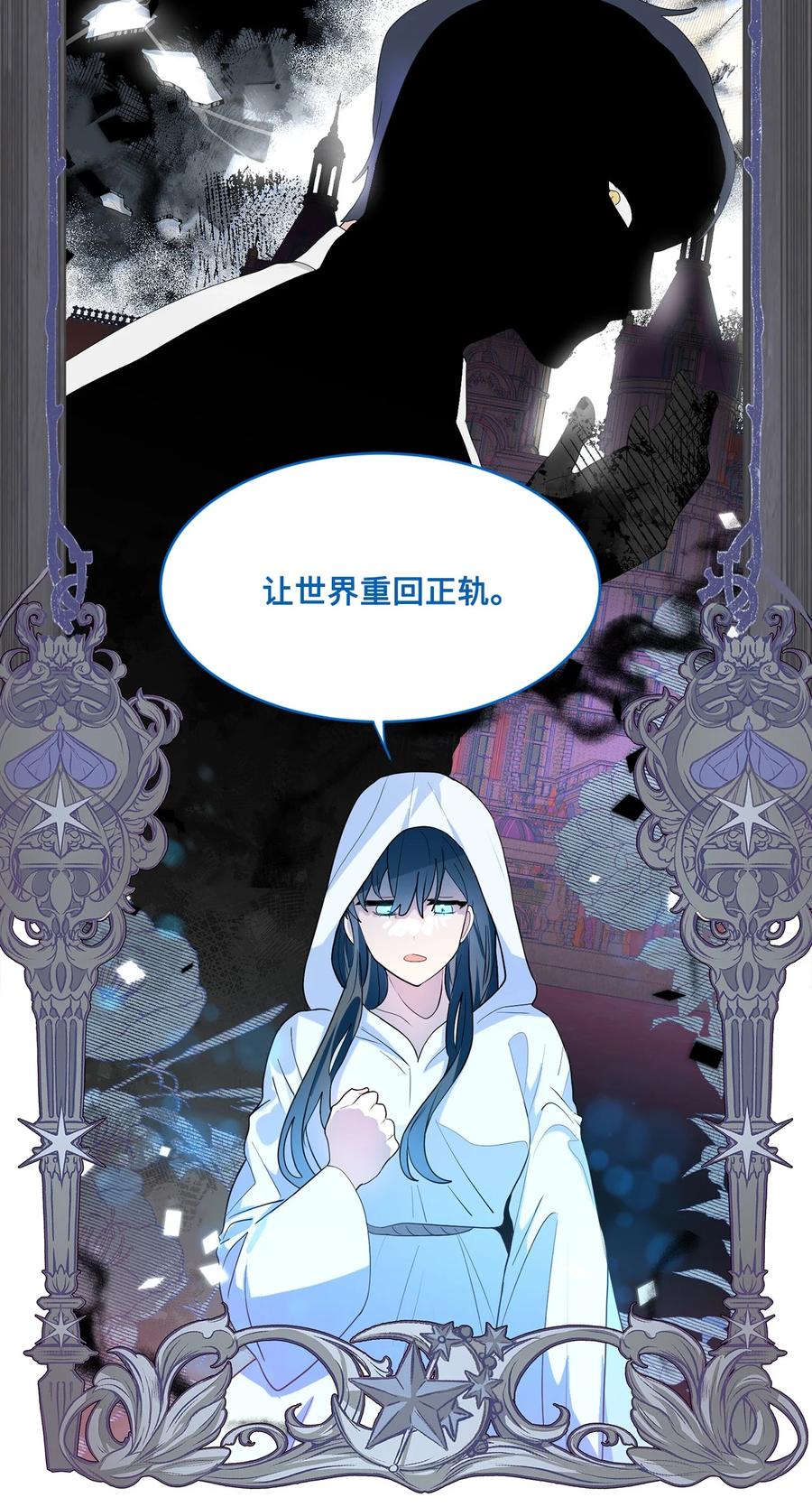《未婚夫每天都想暗杀我》80 杀手的离奇来历 第33页