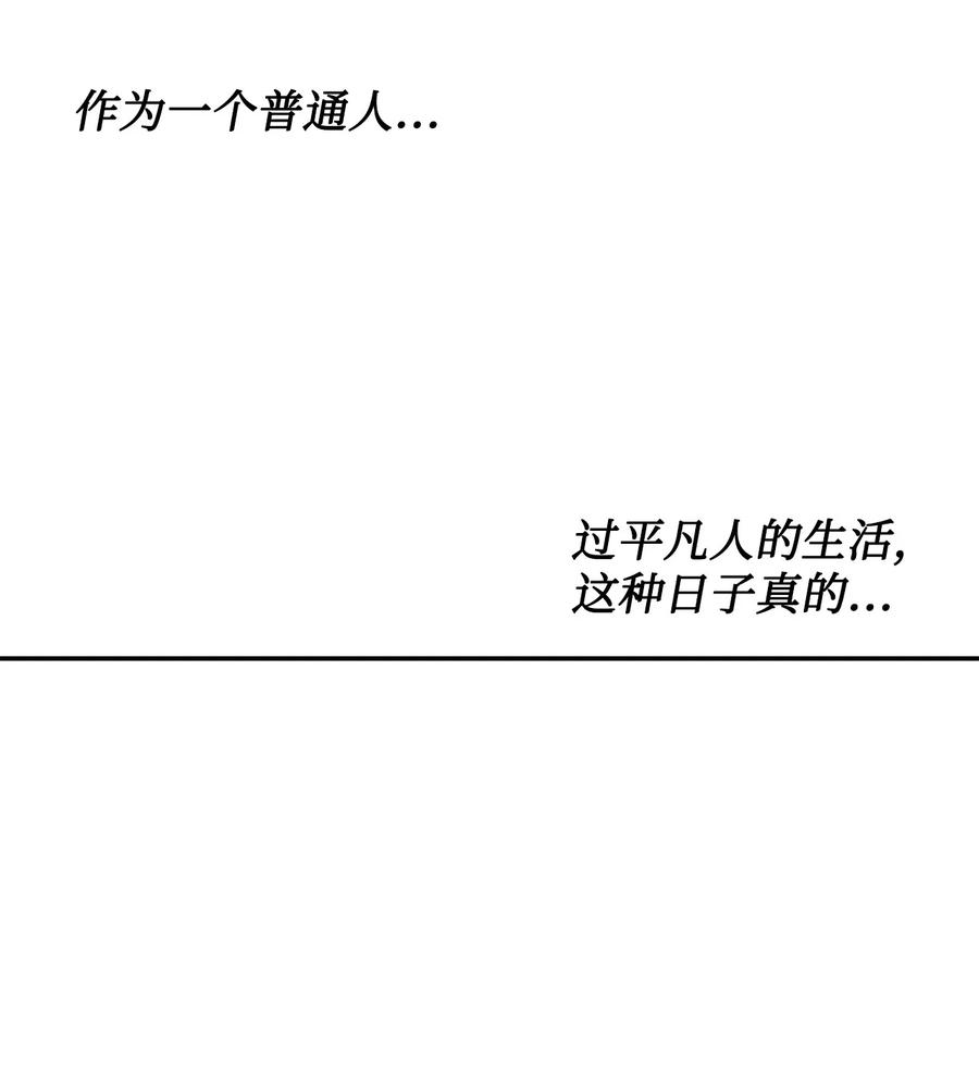 《未婚夫每天都想暗杀我》80 杀手的离奇来历 第54页